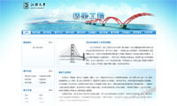 汕头大学《桥梁工程》精品课程网站