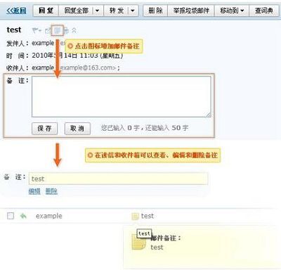 网易邮箱再升级：新增邮件备注置顶撤回等功能