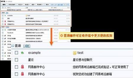 网易邮箱再升级：新增邮件备注置顶撤回等功能