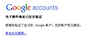 注册google帐户