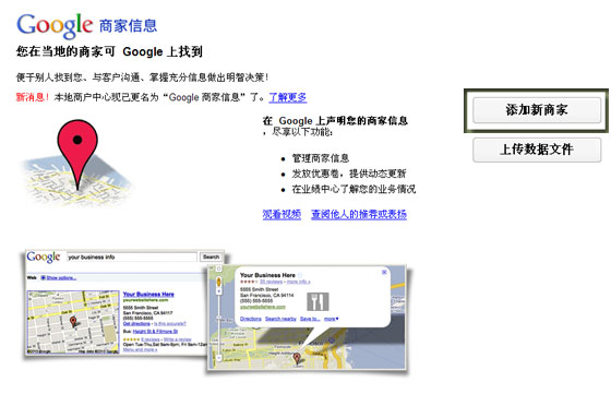 为企业网站建设添加电子地图