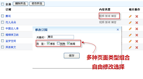 搜搜个人中心又有新惊喜 关键词订阅收你想搜