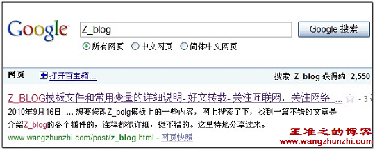 Z_blog优化