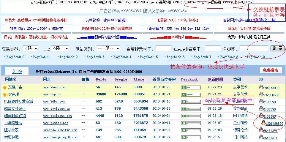 go9go的首页界面：简洁、友好