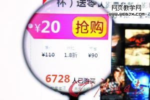 团购网站门槛低如摆地摊企业数量8个月翻八倍