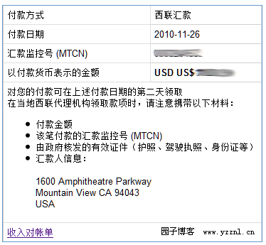 付款细节中的相关资料