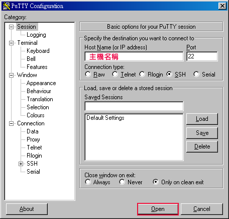 梅问题-VPS教学-rsync SSH档案自动同步备份