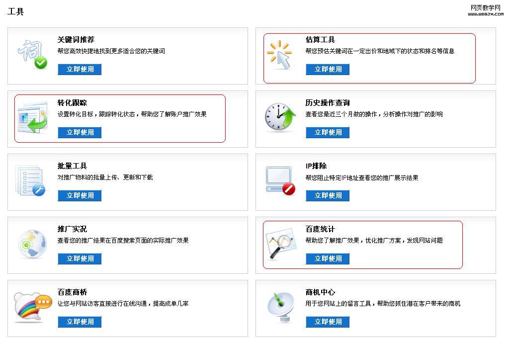 baiduupdates 案例分析：老张的搬家公司（3）