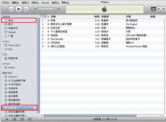 图3歌曲将被导入到iTunes的音乐资料库后，将会生成“QQ音乐”列表。