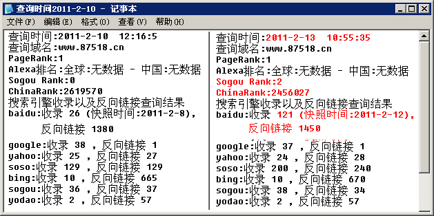 网站收录情况