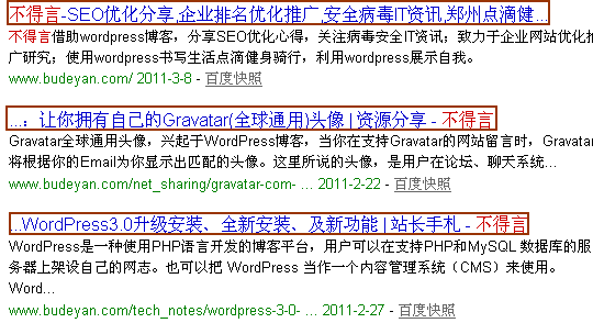 网站标题、标题标签是被大字体醒目显示