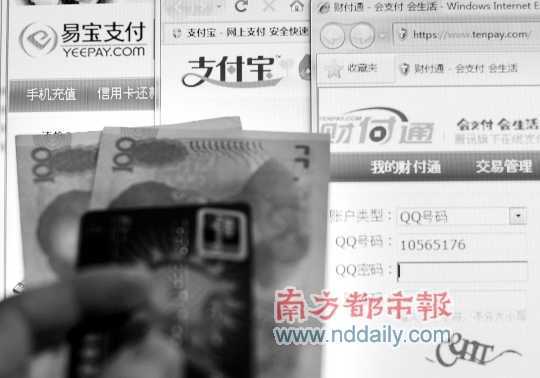 <p>    银行下调支付上限，对第三方支付公司无疑是一个伤害。IC供图</p>