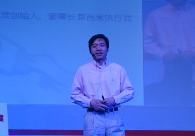 百度CEO李彦宏