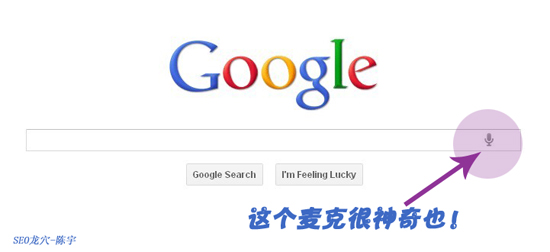 Google语音识别