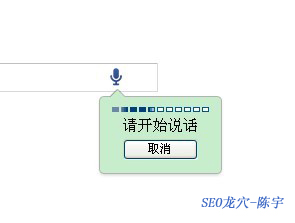 google声音识别系统