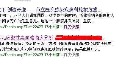 快照时间显示为17小时以前