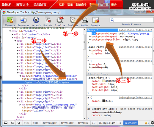 Chrome浏览器的开发工具