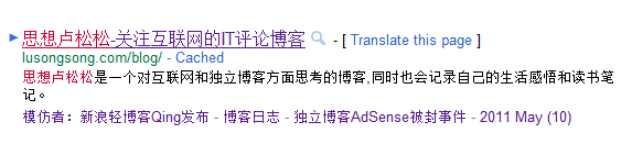 Google在迷你全站链接