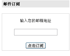 google邮件订阅按钮效果