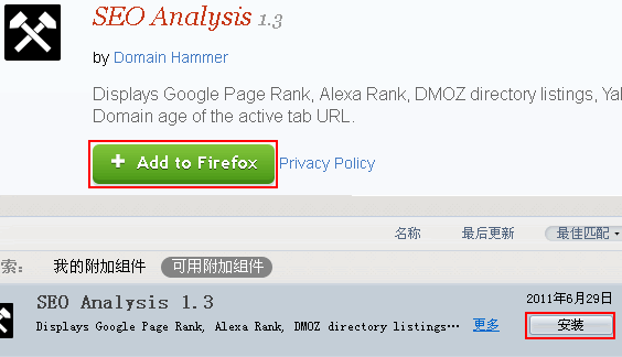 Firefox6扩展SEO分析工具SEO Analysis