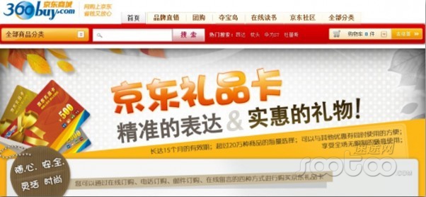 京东礼品卡玩文字游戏 团购商品无法购买涉嫌欺诈