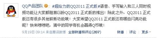 ?QQ2011? ????