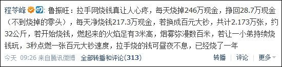 拉手美团糯米网半年共亏5亿 烧钱堪上老虎机