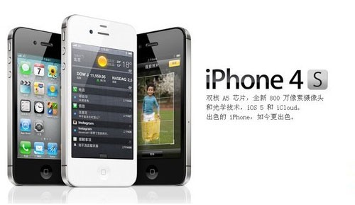 iPhone-4S