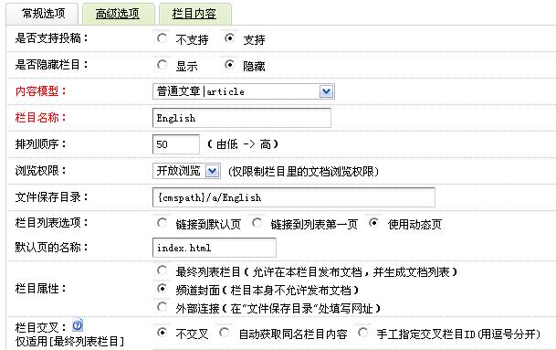 dedecms中英文网站建站