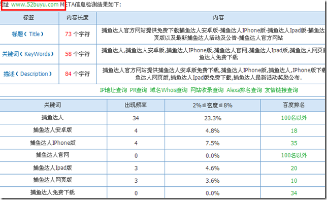 捕鱼达人