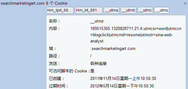 Cookie中的流量来源信息