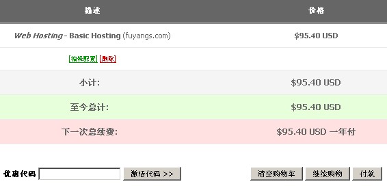 HostEase感恩节优惠码