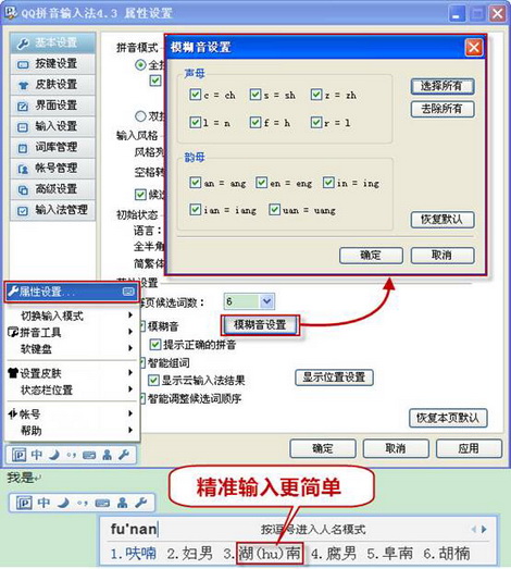 QQ输入法引领输入新体验 快乐分享更畅快