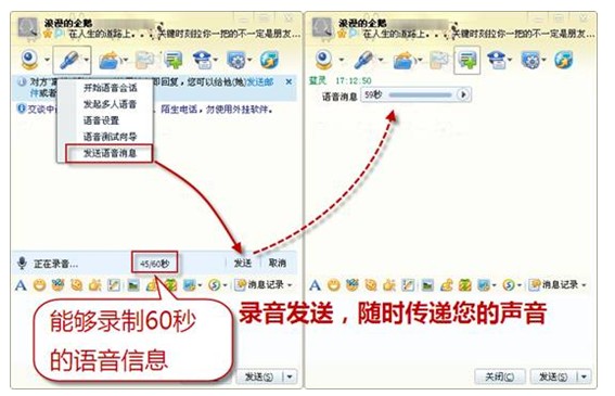 不打字也能畅聊 QQ2011正式版让沟通“零”障碍