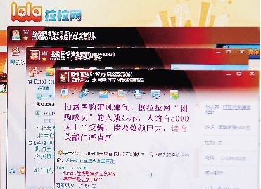 今年9月，拉拉网月饼团购活动被数百网民认为存在骗局，他们在网上成立了受骗索赔群，一起商量维权事宜(9月6日摄)。 新华社资料图片