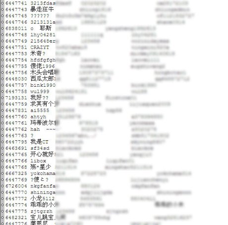 多玩游戏资料泄露