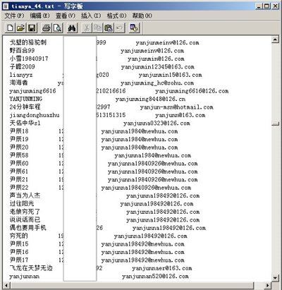 天涯4000万用户明文密码泄漏