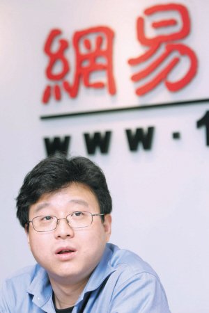 网易否认邮箱被种植后门 称帐号信息未泄漏