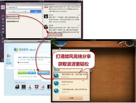 QQ影音HD 1.2.0完美出击 自在观影与众不同