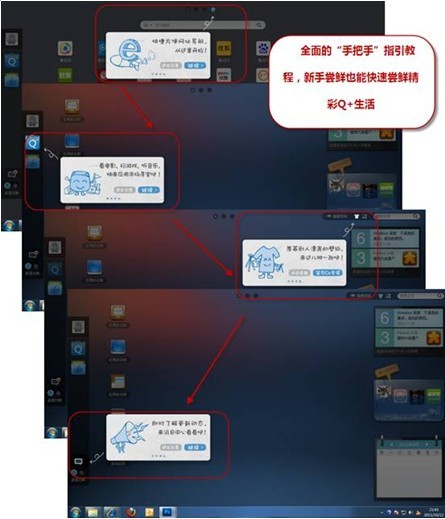 Q+又出“鲜”体验：等级体系新上线 新手指引更全面