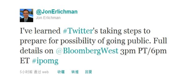厄里奇曼透露Twitter已开始为上市做准备