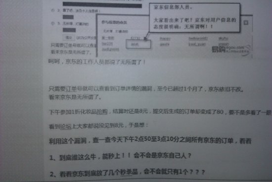 咸阳男敲诈京东商城未遂案续 家属出面求救