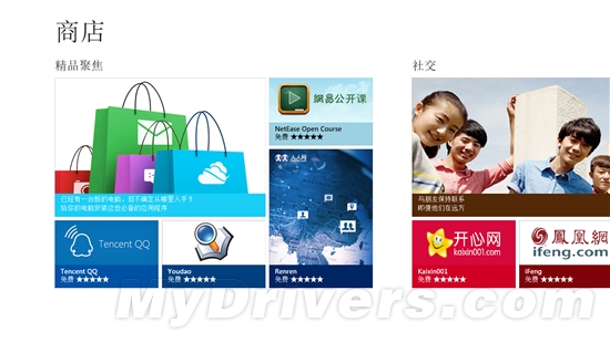 汇总：Windows 8 不得不说的 13 个特色功能