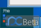 Windows 8 Beta 中文版曝光