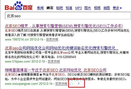 细嗅蔷薇博客百度分享次数图