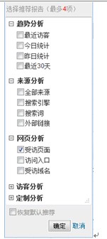 剥茧抽丝百度统计3.0 三大提升引航流量统计领域