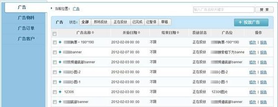 CNZZ“广告管家”助力铁友网优化运营