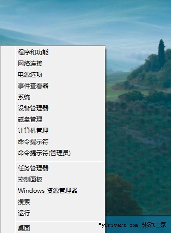 超好用 Windows 8 快捷键一枚还你一个开始按钮