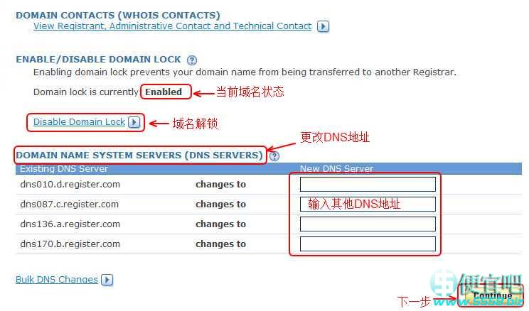 Register.com后台域名解析转向DNS更改操作图文教程