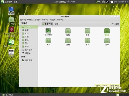 紧跟 Win8 全面体验最适合国人的深度 Linux